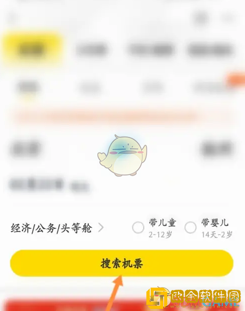 飞猪怎么取消延误无忧礼包
