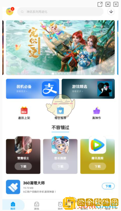 应用汇怎么删除评论
