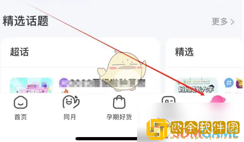 妈妈网孕育怎么算预产期
