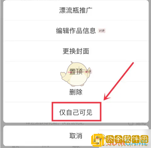 唱吧作品怎么只对一个人可见