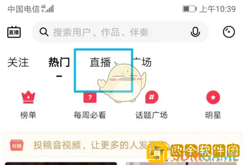 唱吧怎么录视频