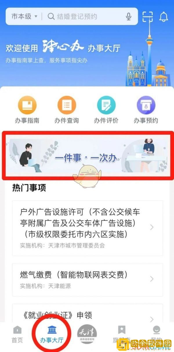 津心办怎么办理新生儿户口