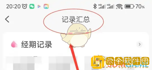 妈妈网孕育怎么看记录汇总