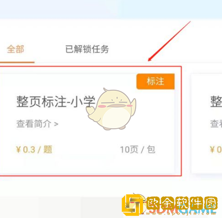 猿辅导怎么答题*
*
