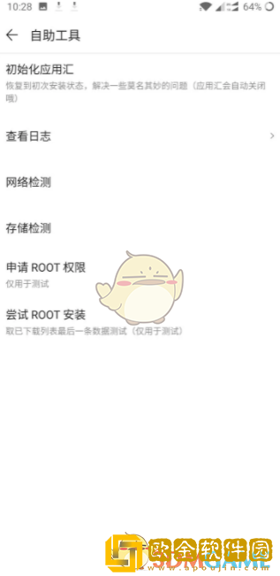 应用汇怎么初始化