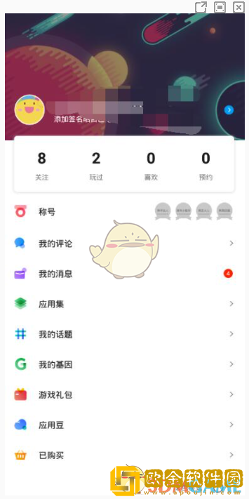 应用汇怎么删除评论