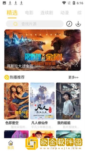 孤男寡女免费观看全部电视剧电视版