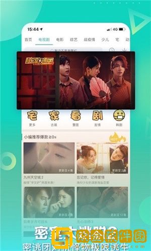 桃花源洞口荒草萋萋无忧安装版