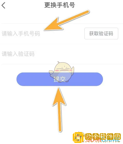 五菱汽车app怎么改手机号