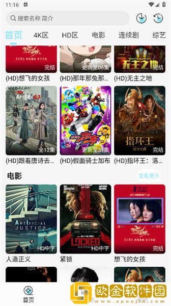 国产在线观看免费高清电视剧大全平板版-国产在线观看免费高清电视剧大全最新热播剧集版下载v10.14