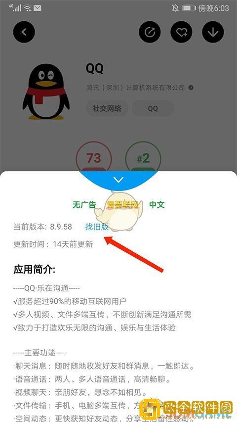 应用汇怎么下载旧版本