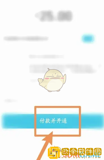 唱吧怎么续费会员