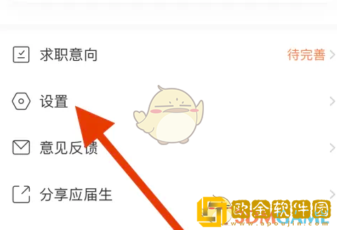 应届生求职app怎么关闭投递确认