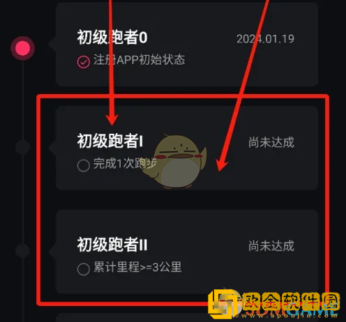 悦跑圈怎么获得奖*
