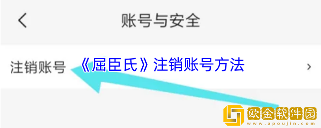 屈臣氏怎么注销账号-屈臣氏app注销账号方法