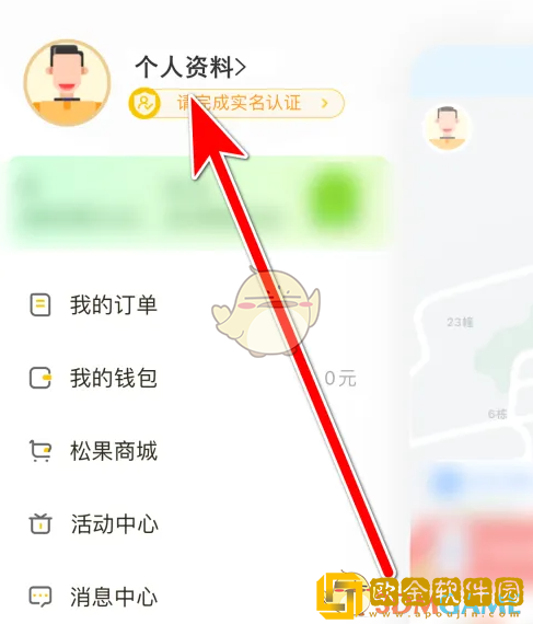 松果出行怎么设置头像