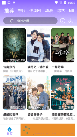 丫头别怕就痛这一次总裁圆房小说免费观看版
