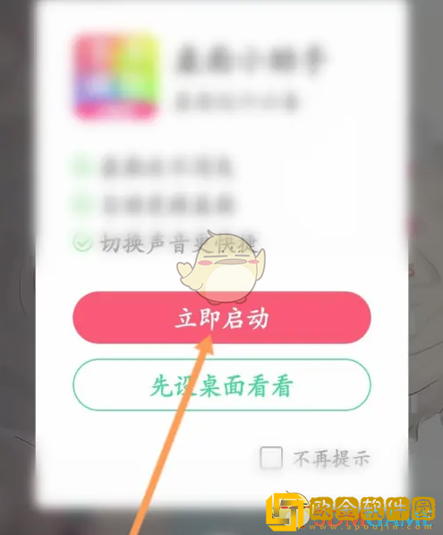 壁纸多多怎么设置动态壁纸