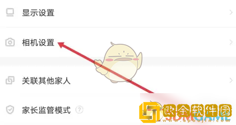 爱作业怎么关闭拍照声音