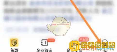 启信宝怎么看个人信息