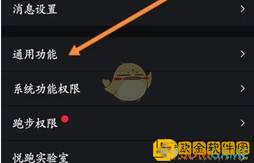 悦跑圈怎么修正同步数据