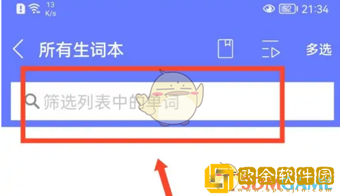 每日英语听力生词本在哪