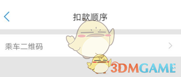 天府通怎么用微信**
