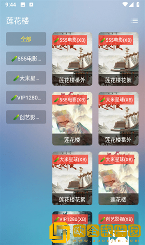 成人抖抈app免费版纯净版
