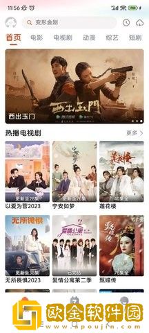 三亚在线观看免费高清电视剧软件团队版