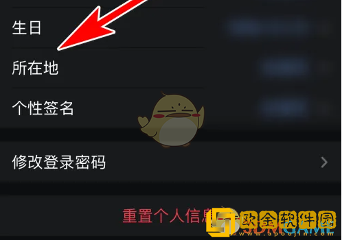 悦跑圈怎么修改所在地