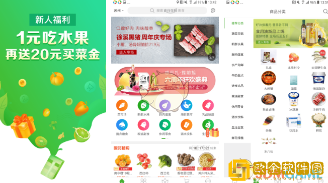 食行生鲜积分怎么用