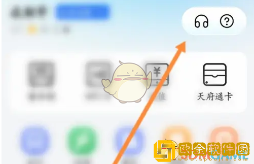 天府通怎么开通刷脸进站