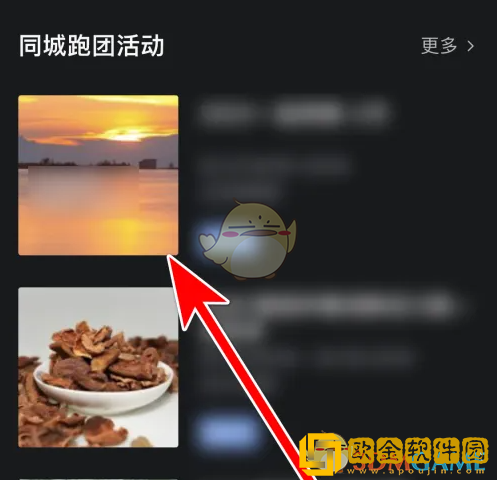 悦跑圈怎么分享跑团活动到朋友圈