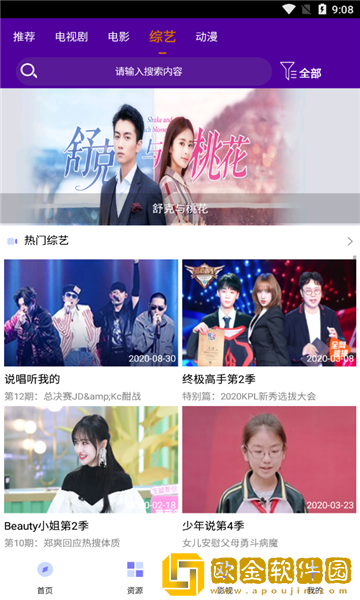 《邻家妹妹》动漫在线观看全集安装版