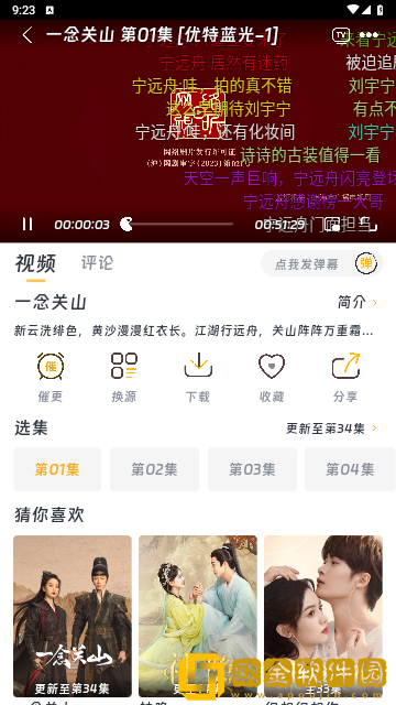 疯狂的夜晚苏柔小说免费阅读最新章网络版
