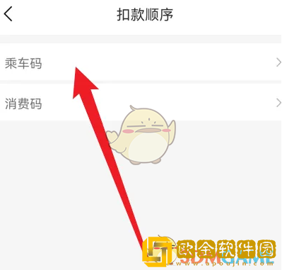 天府通怎么用微信**
