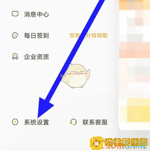 松果出行怎么关闭免密**
