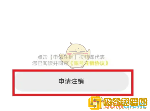土豆雅思怎么注销账号