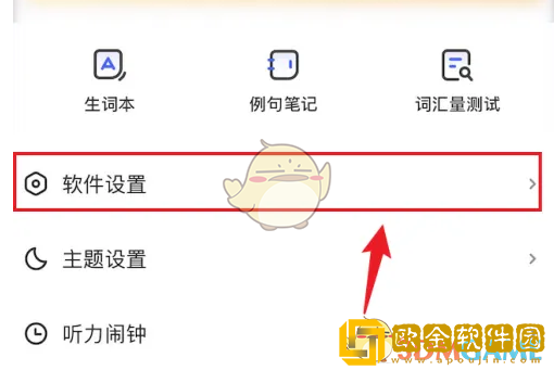 每日英语听力怎么调速度