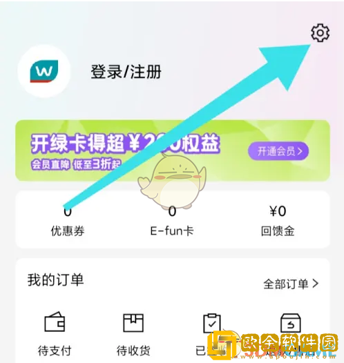 屈臣氏怎么注销账号