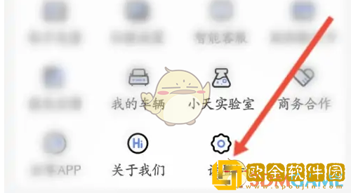 天府通怎么改手机号