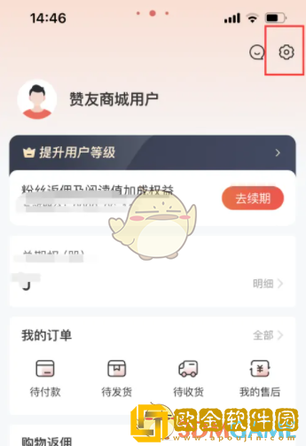赞友商城怎么看自己的邀请码