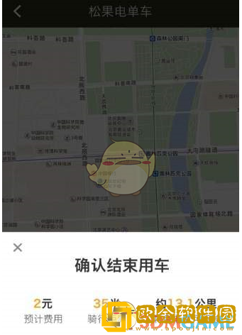 松果出行怎么用