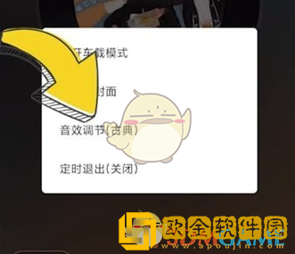 dj多多怎么调节音效