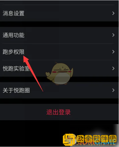 悦跑圈怎么设置悬浮窗