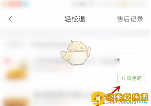 食行生鲜怎么申请退货