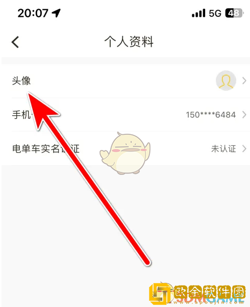 松果出行怎么设置头像