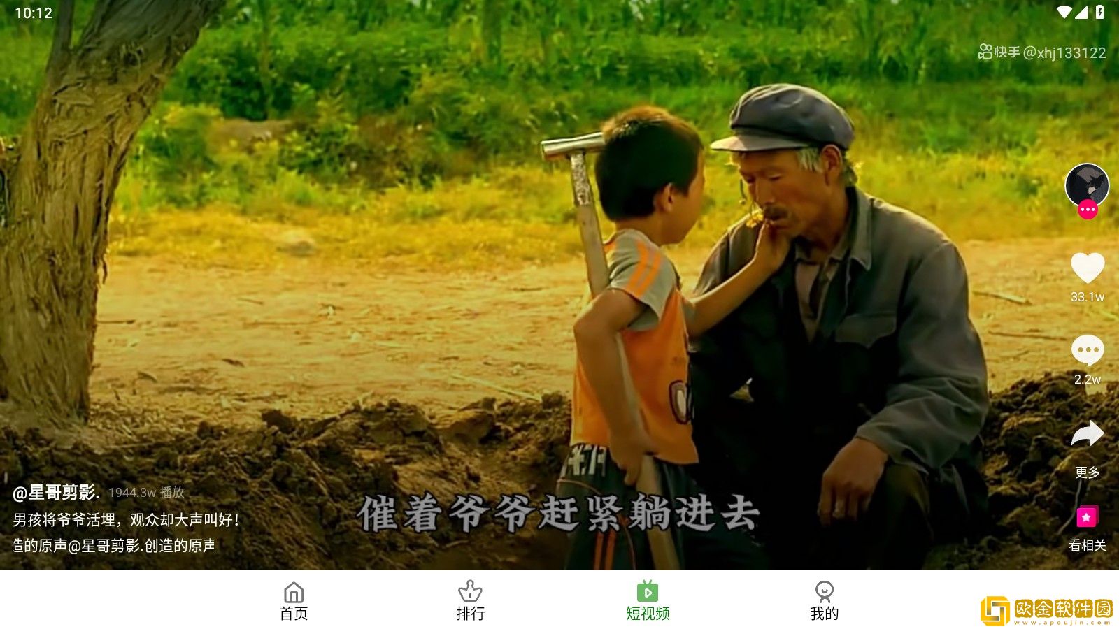 中字在姨母家的爱情里叫什么移动版