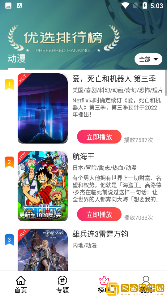 八戒看免费高清电影在线观看服务器版