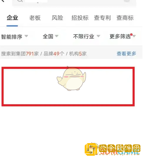 启信宝怎么用